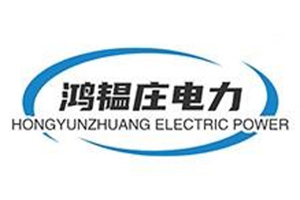 哈尔滨鸿韫庄电力有限公司